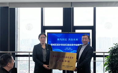 引入专业力量 凝聚宿城力量—宿城区返乡创业红谊会吴中站