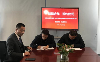 布局人工智能，埃森特集团收购安徽诺瑞特智能科技股份有限公司