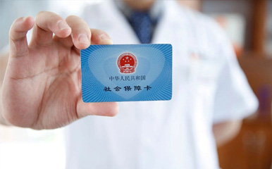 关于杭州社保政策的解读
