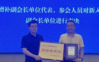 喜报｜集团荣膺宿迁人力资源服务行业副会长单位