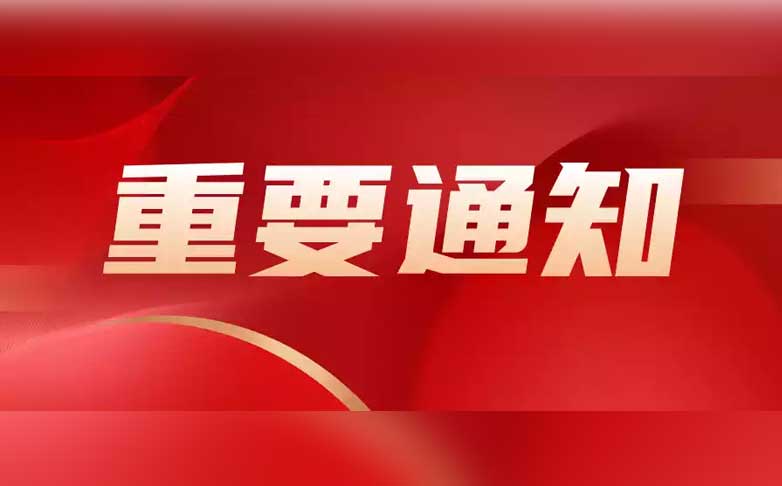 【重要通知】关于发布2024年度社会保险有关基数的通知
