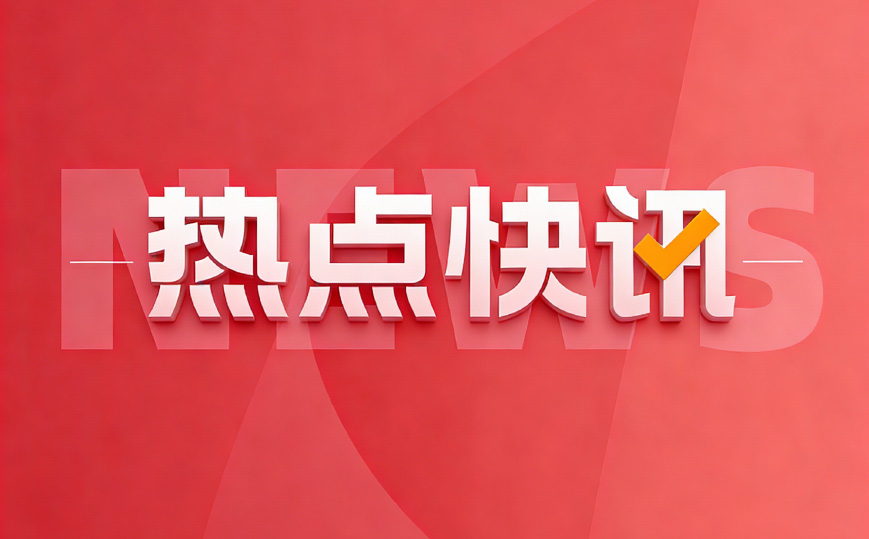 让人社力量温暖民生&mdash;&mdash;2025年人社工作综述