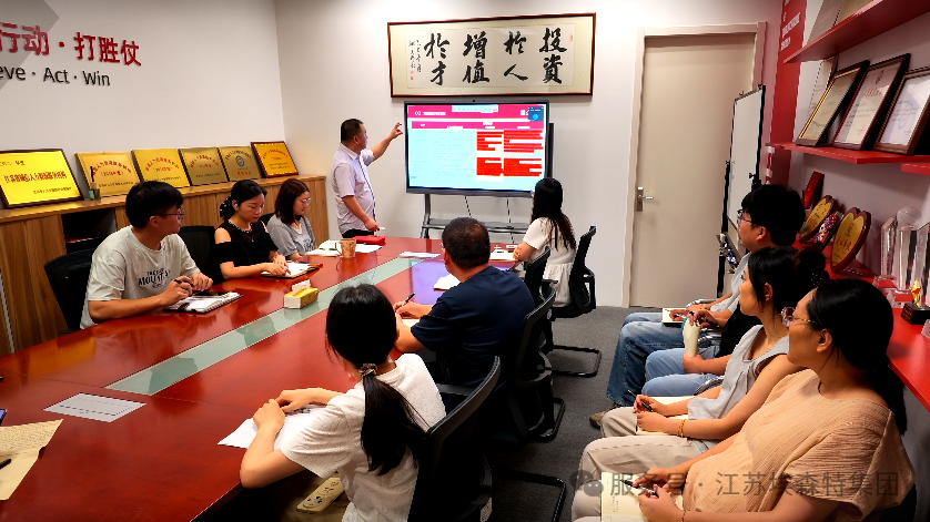聚力复盘谋发展 砥砺奋进启新程&mdash;&mdash;埃森特集团2026年上半年工作总结会议圆满召开
