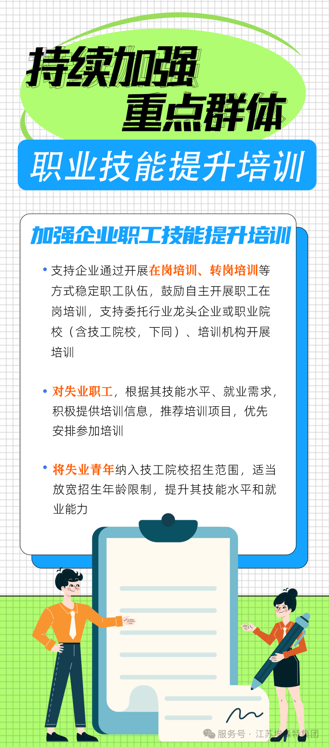 1755234199692730.png 微信图片_2025-08-15_130230_101.png